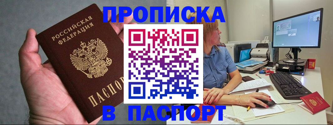 временная регистрация гарантия в Туймазы