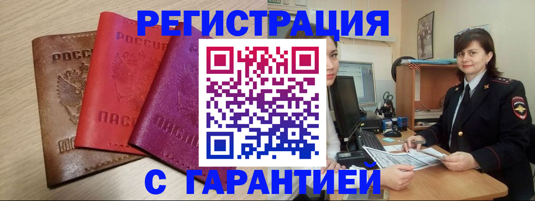 временная регистрация 2025 в Туймазы