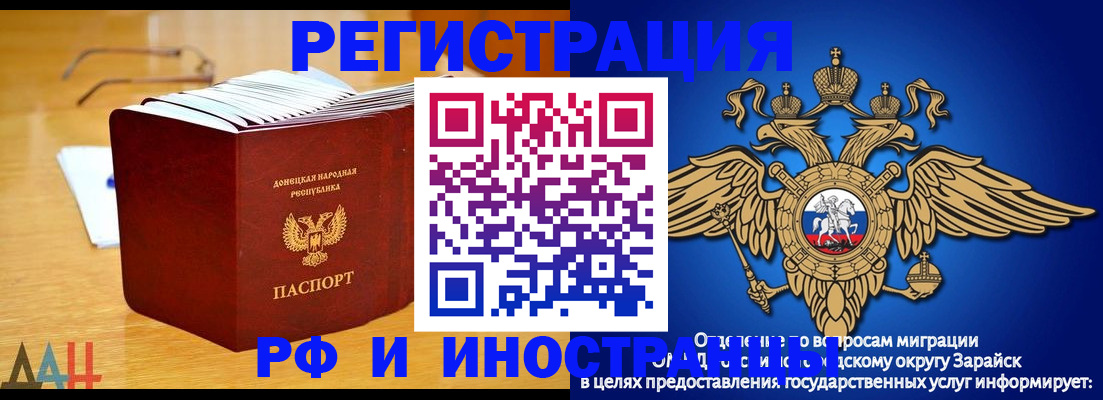 прописка в Туймазы